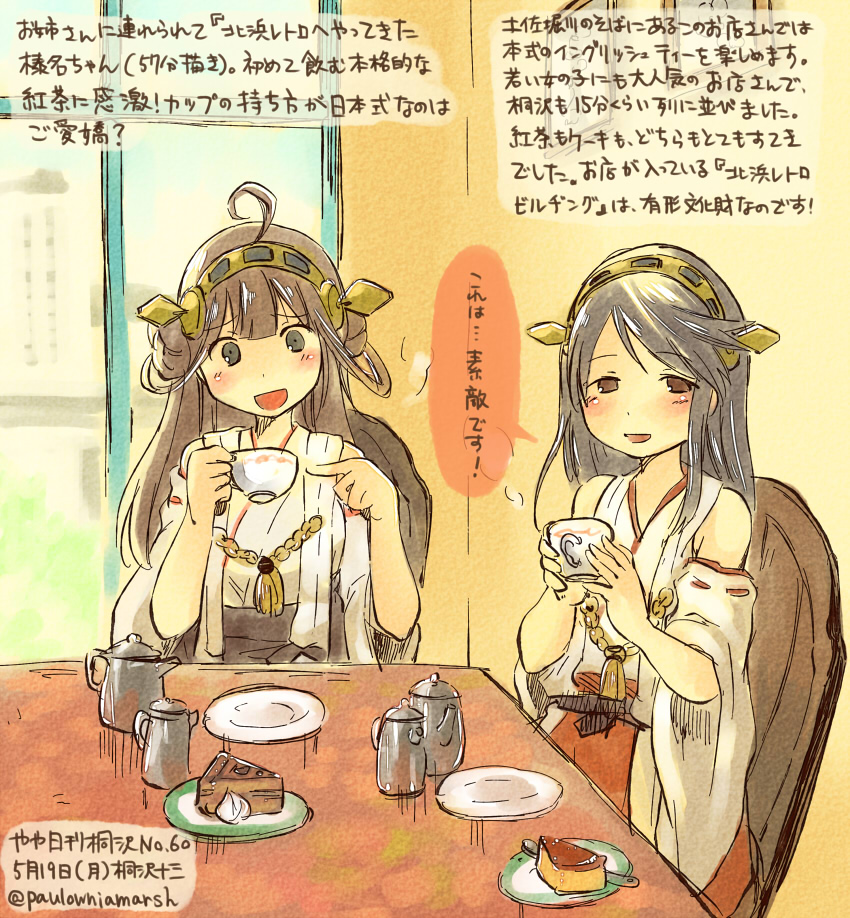 kongou and haruna (kantai collection) drawn by kirisawa_juuzou