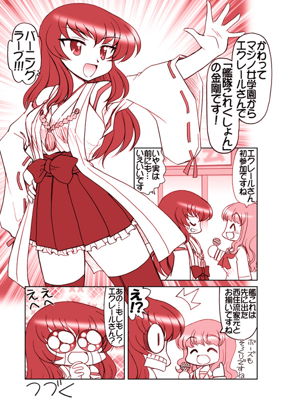 kongou, takebe saori, touyama nao, and eclair (kantai collection and 2 more) drawn by oota_minoru
