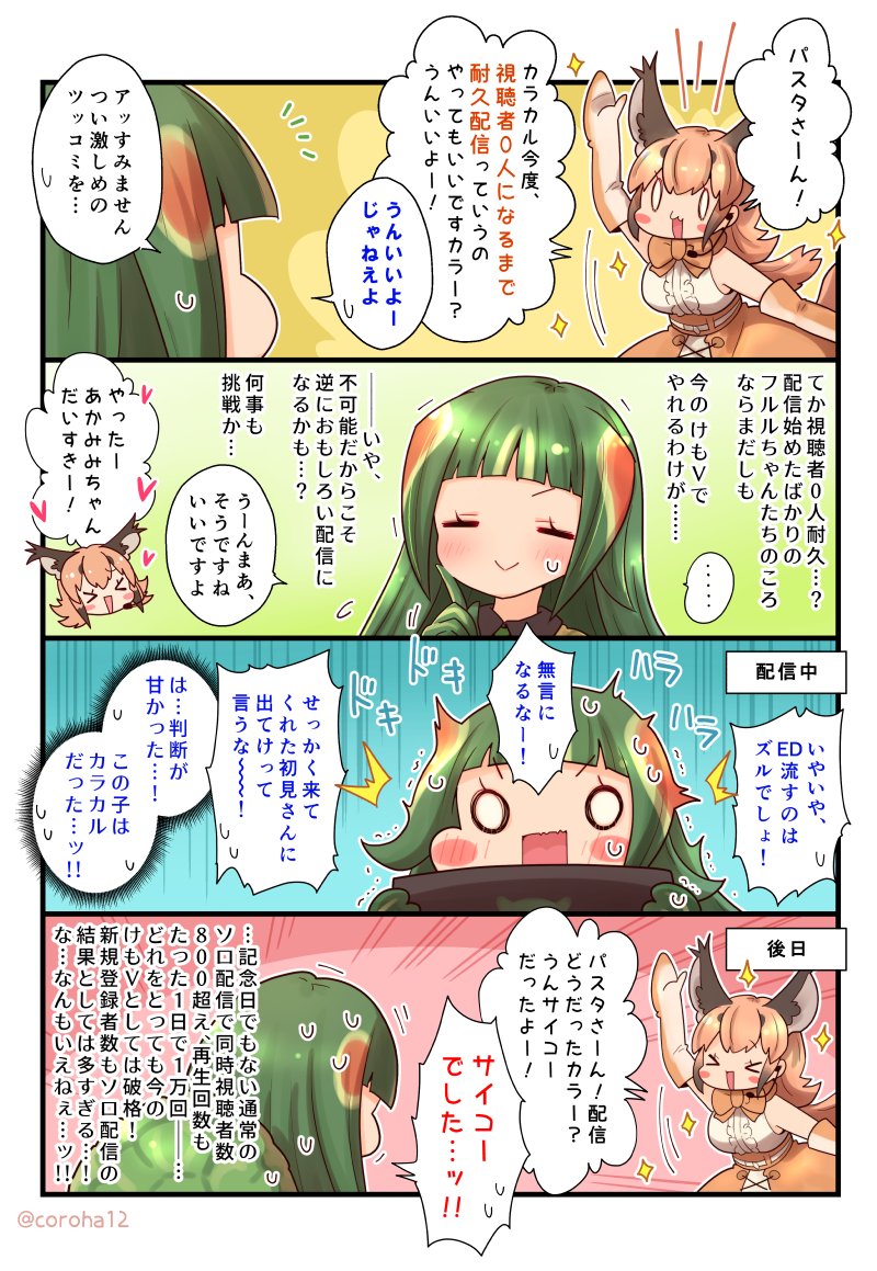 caracal and red-eared slider (kemono friends and 1 more) drawn by coroha