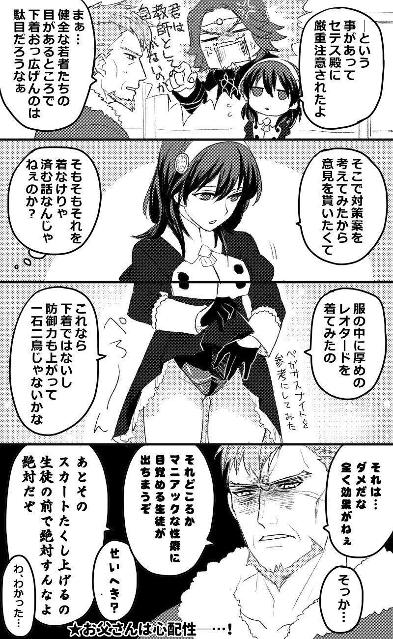 female byleth, seteth, and jeralt reus eisner (fire emblem and 1 more) drawn by kori_kms