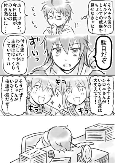 akatsuki, shiroe, minori, and touya (log horizon) drawn by kinokko