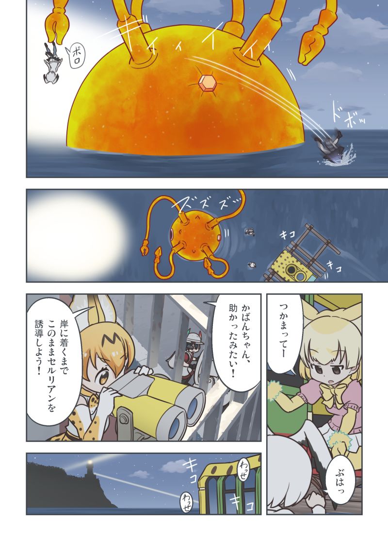 serval, kaban, common raccoon, fennec, cellien, and 1 more (kemono friends) drawn by quick_waipa