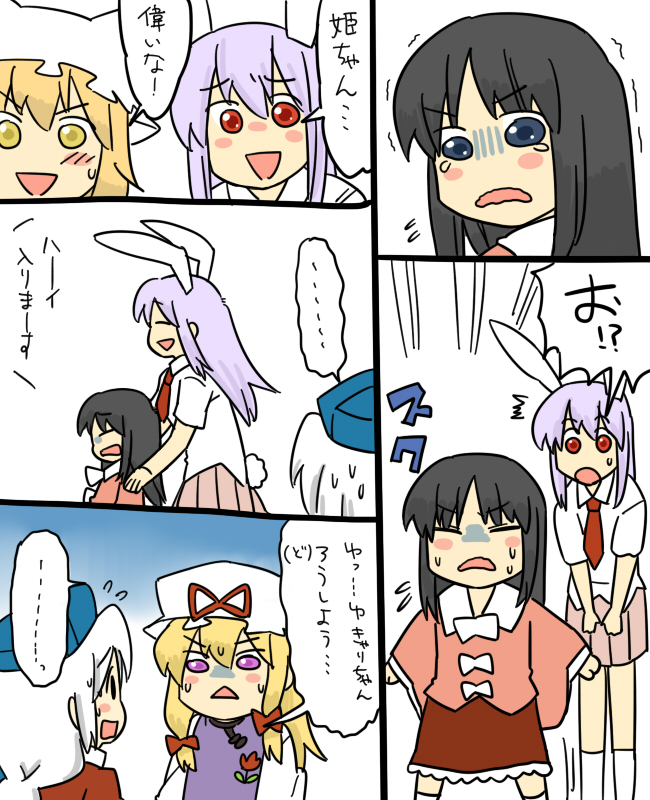yakumo yukari, reisen udongein inaba, yakumo ran, houraisan kaguya, and yagokoro eirin (touhou) drawn by koyama_shigeru