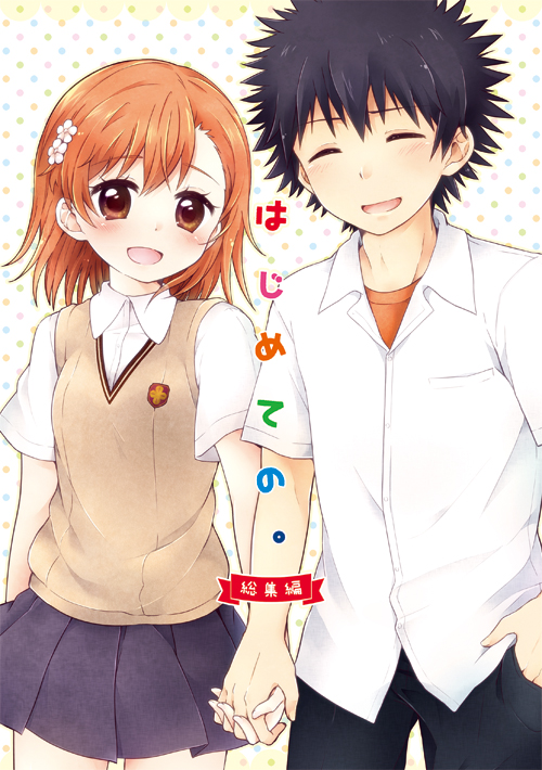 misaka mikoto and kamijou touma (toaru majutsu no index and 1 more) drawn by nae_(rno)