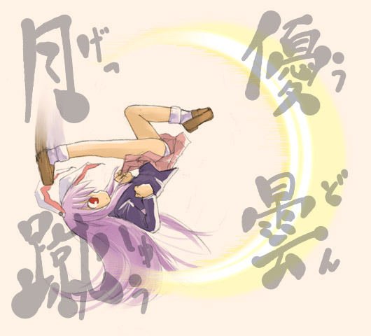 reisen udongein inaba (touhou and 2 more) drawn by kasuga_yukihito
