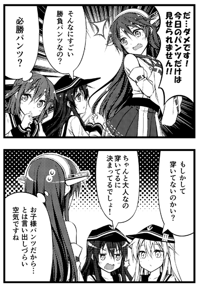 hibiki, ikazuchi, akatsuki, and haruna (kantai collection) drawn by teruui