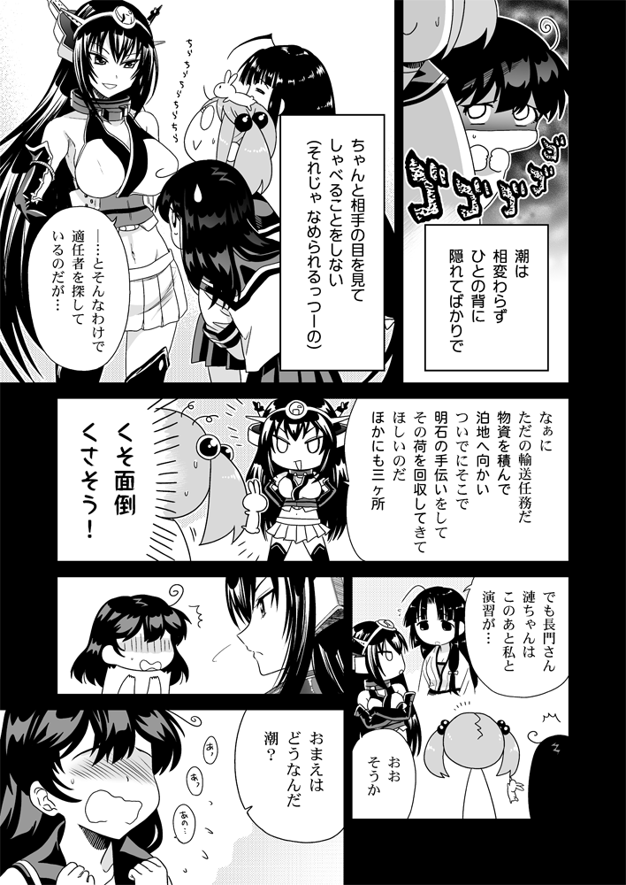 nagato, ushio, sazanami, and shouhou (kantai collection) drawn by sumeragi_hamao