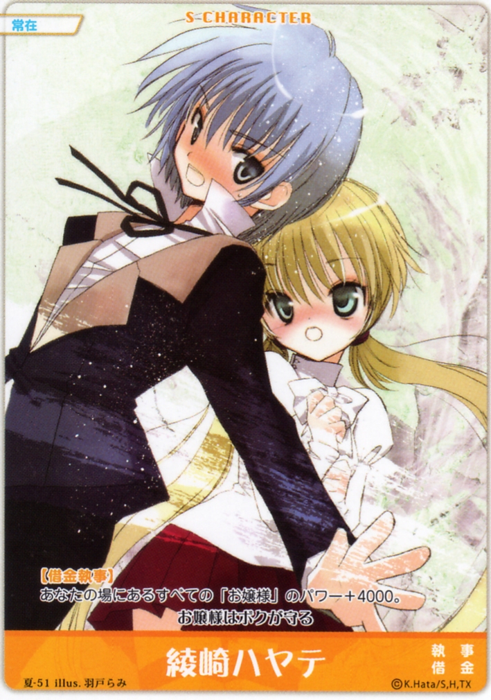 sanzen'in nagi and ayasaki hayate (hayate no gotoku!) drawn by hato_rami