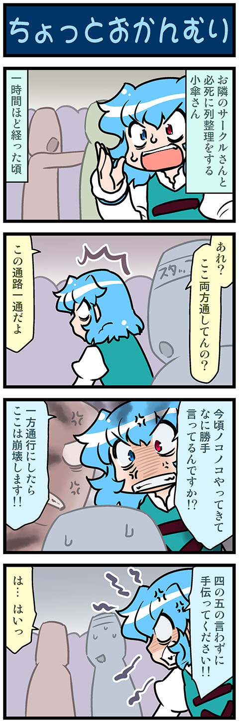 tatara kogasa (touhou) drawn by mizuki_hitoshi