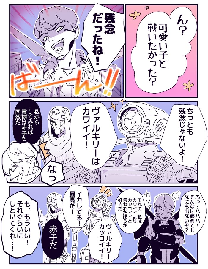 valkyrie, revenant, pathfinder, and classic revenant (apex legends) drawn by mizu_cx
