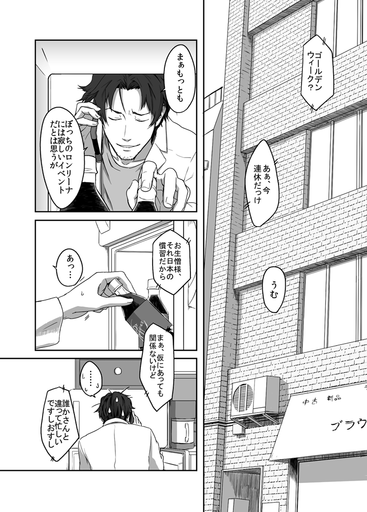okabe rintarou (steins;gate) drawn by tetsu10ru