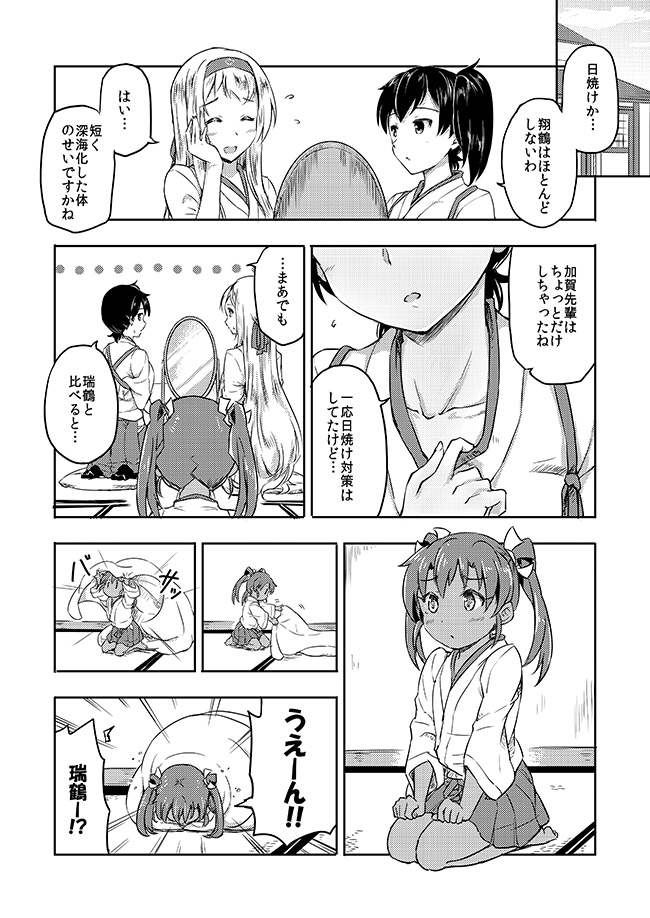 kaga, zuikaku, and shoukaku (kantai collection) drawn by sakimiya_(inschool)