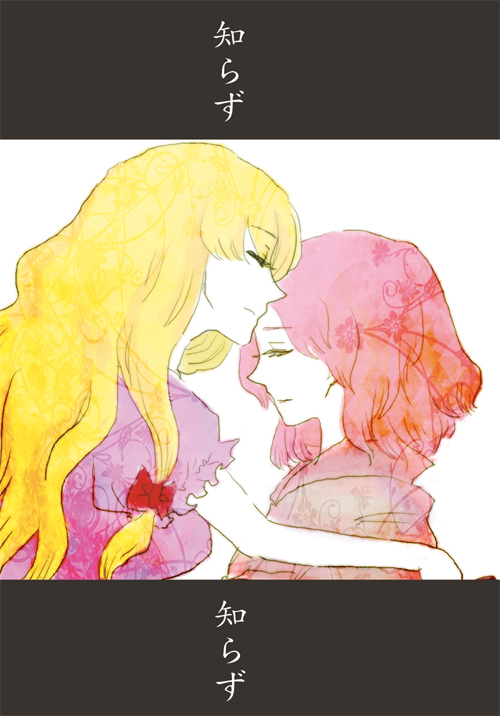 yakumo yukari and saigyouji yuyuko (touhou) drawn by goldenes_schaf_(artist)