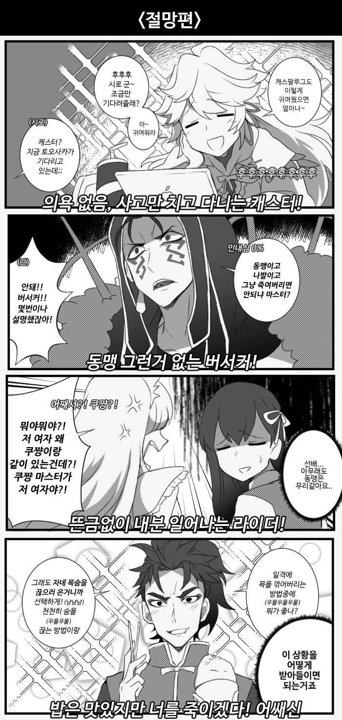 matou sakura, cu chulainn, merlin, medb, cu chulainn alter, and 1 more (fate and 2 more) drawn by uni_(unnny)