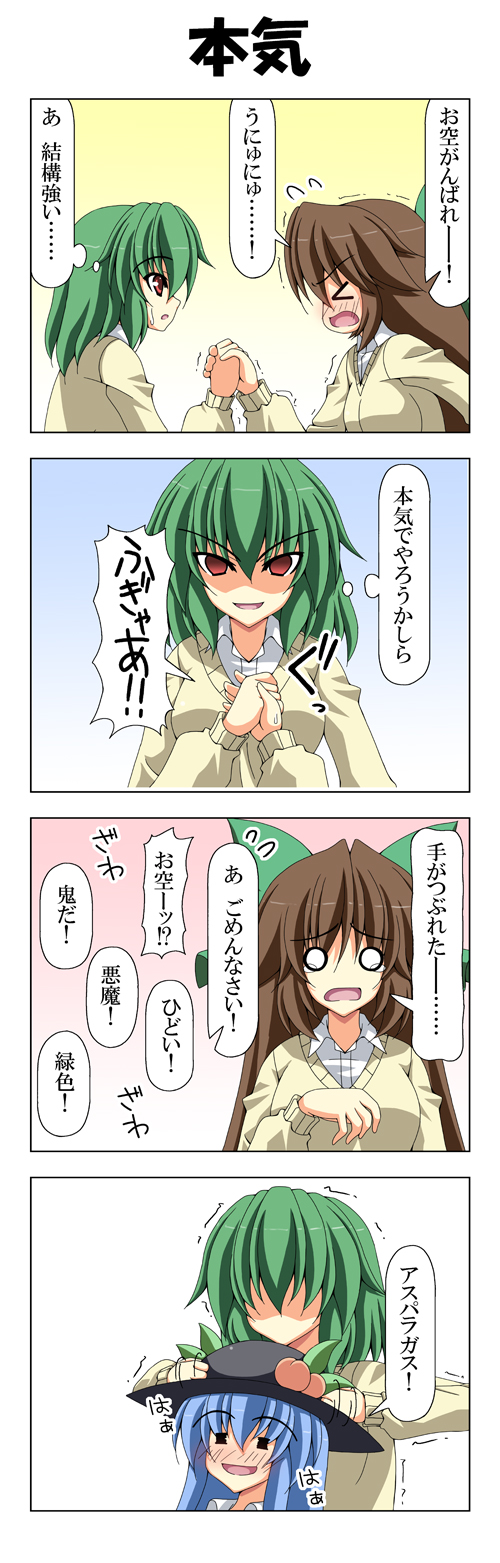 reiuji utsuho, kazami yuuka, and hinanawi tenshi (touhou) drawn by rappa_(rappaya)