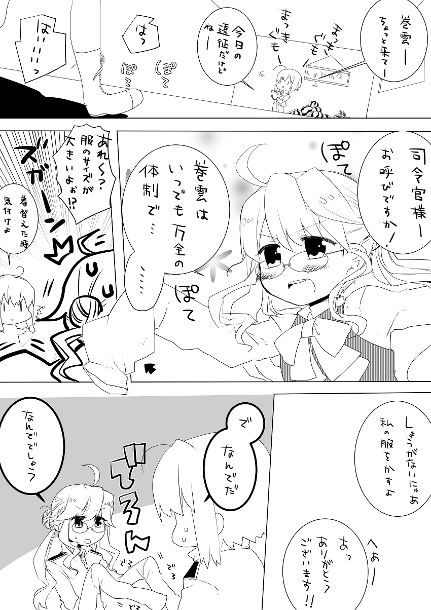 female admiral and makigumo (kantai collection) drawn by higaragi