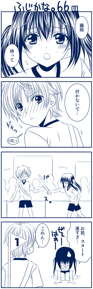 minami kana and fujioka (minami-ke) drawn by yuubararin