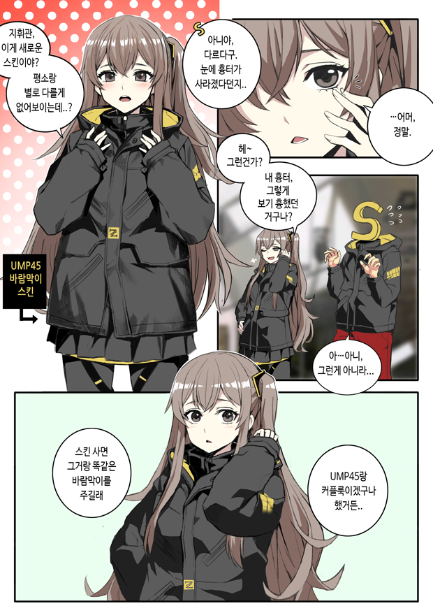 girls frontline ump45 timer girls frontline ump45 timer