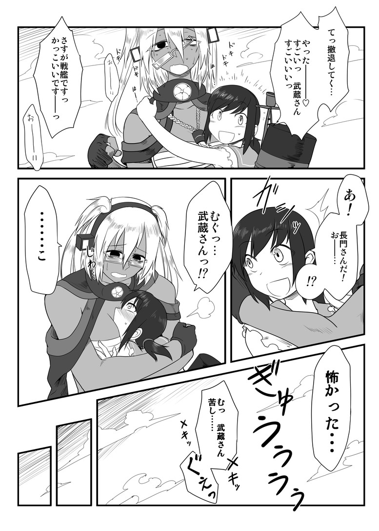 fubuki and musashi (kantai collection) drawn by toritora