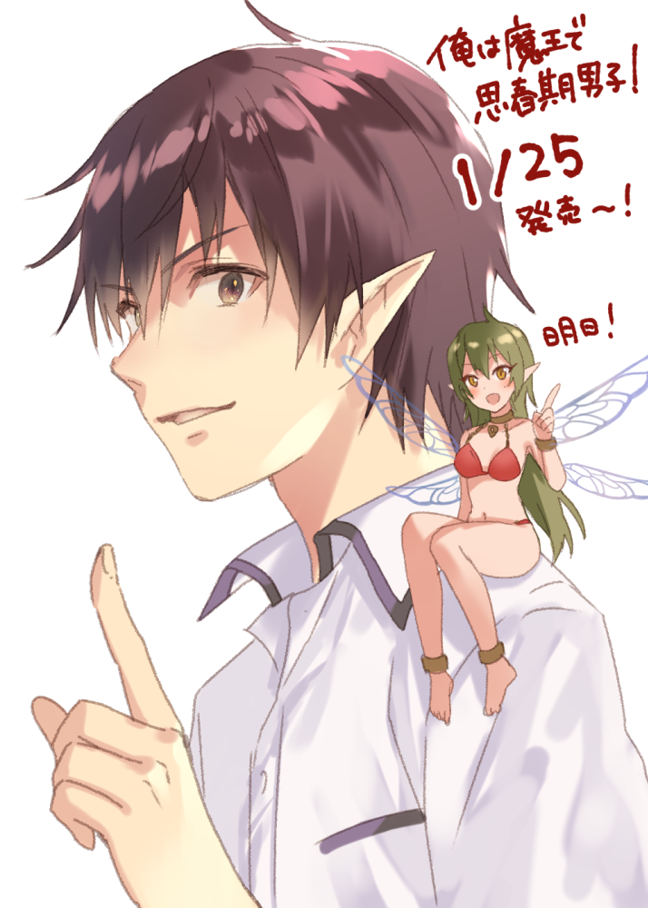 shurin and mashiro ougi (ore wa maou de shishunki danshi!) drawn by fukahire_(ruinon)