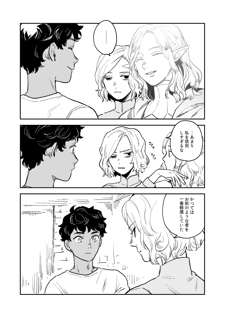 mithrun and kabru (dungeon meshi) drawn by kyou_(kyoh_921)