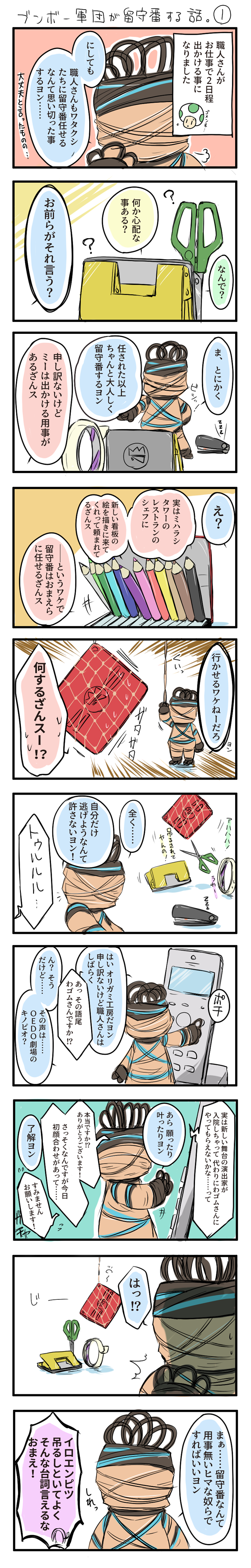 scissors, colored pencils, tape, hole punch, rubber band, and 2 more (mario and 2 more) drawn by yurui_houki