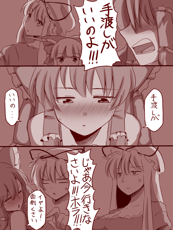 hakurei reimu, yakumo yukari, and ibuki suika (touhou) drawn by amazon_(taitaitaira)