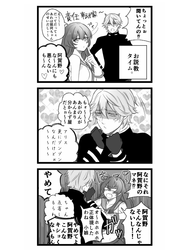 admiral, agano, and admiral arisugawa (kantai collection) drawn by nagomi_(mokatitk)