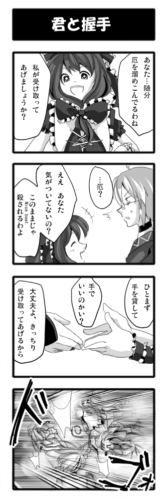 hakurei reimu, yakumo yukari, kagiyama hina, and morichika rinnosuke (touhou) drawn by sayama_yoshiki
