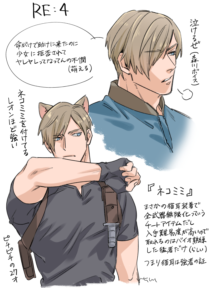 leon s. kennedy (resident evil and 1 more) drawn by kijinkutsu