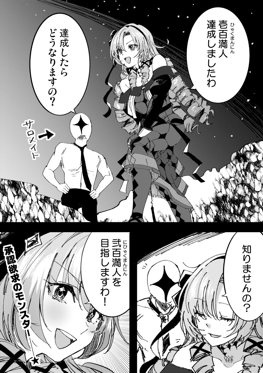 hyakumantenbara salome (nijisanji and 1 more) drawn by sakayama_shinta