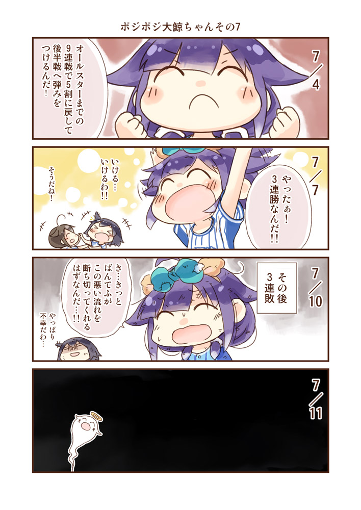shigure, shigure kai ni, yamashiro, and taigei (kantai collection) drawn by hinata_yuu