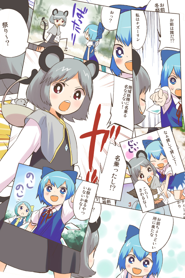 cirno, nazrin, and daiyousei (touhou) drawn by mizu_asato