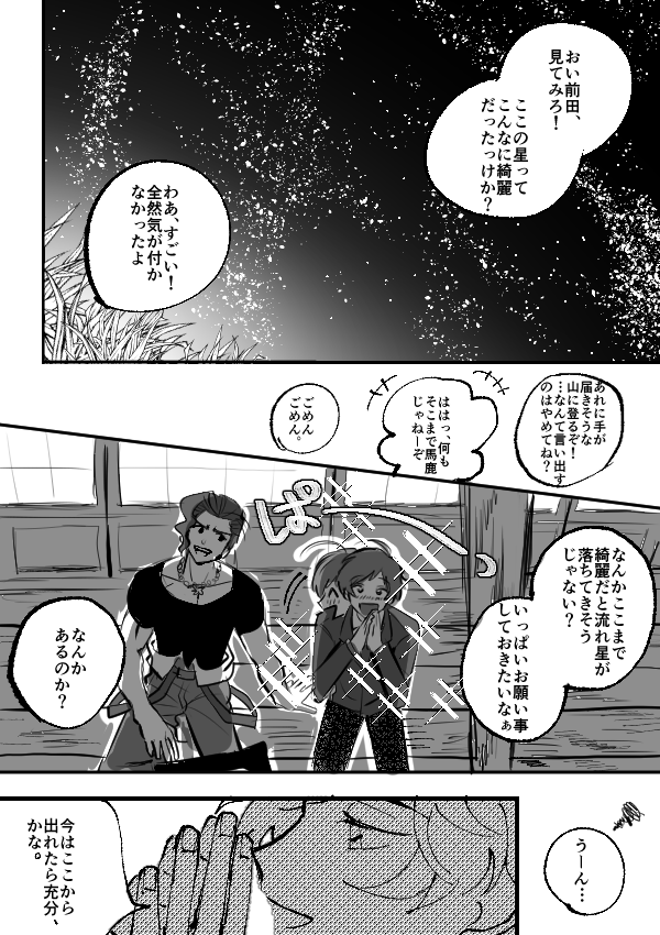 maeda yuki and kasai shinji (danganronpa and 2 more) drawn by pipipyoco