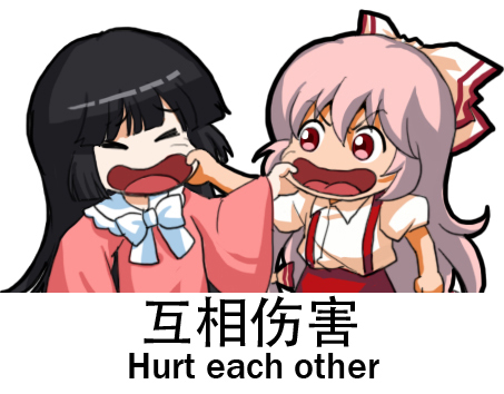 fujiwara no mokou and houraisan kaguya (touhou) drawn by jokanhiyou