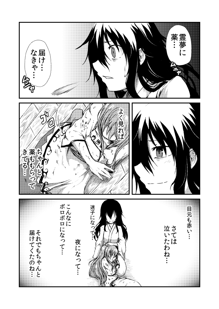 hakurei reimu and hinanawi tenshi (touhou) drawn by judo_fuu