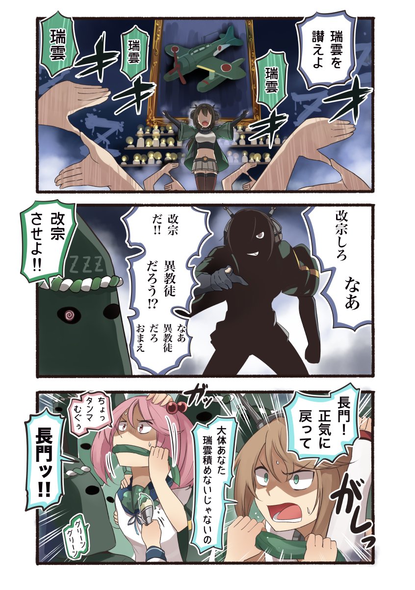 nagato, yamato, mutsu, sazanami, and zuiun (kantai collection) drawn by ido_(teketeke)