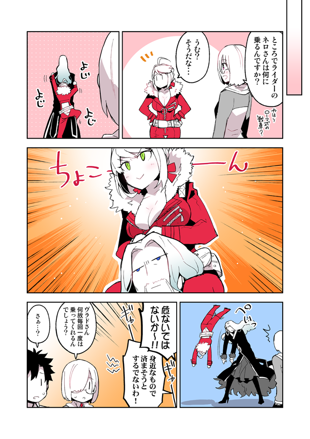 mash kyrielight, fujimaru ritsuka, nero claudius, and vlad iii (fate and 1 more) drawn by koshiro_itsuki