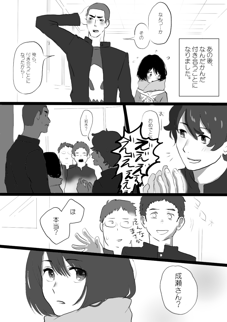 naruse jun, tasaki daiki, and sakagami takumi (kokoro ga sakebitagatterunda.) drawn by sakana_(saeeeea)