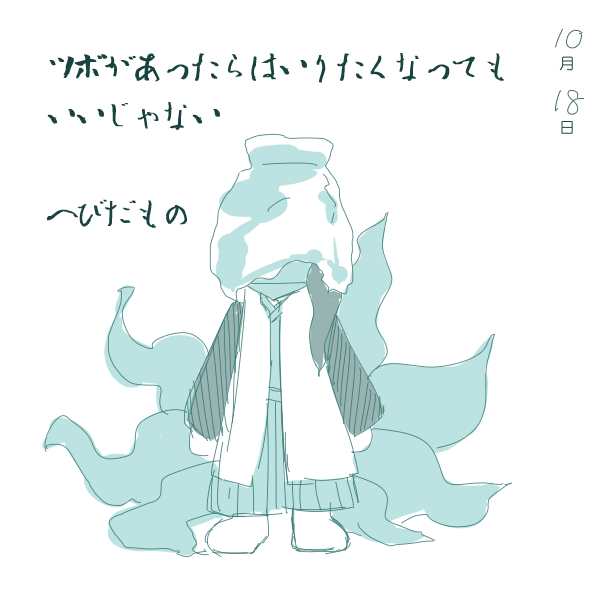 adagumo no yaorochi (len'en) drawn by anmita_(rarutos)