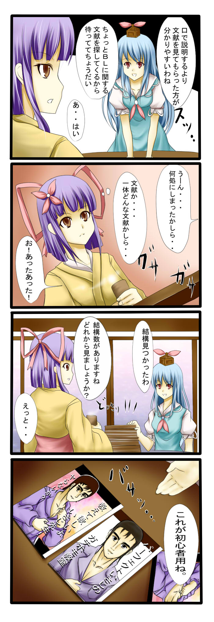 kamishirasawa keine and hieda no akyuu (touhou) drawn by tenko_(gintenko)