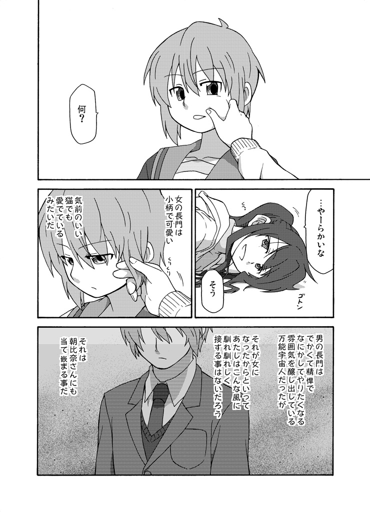 nagato yuki, kyonko, and nagato yuuki (suzumiya haruhi no yuuutsu) drawn by shun_(rokudena-shi)