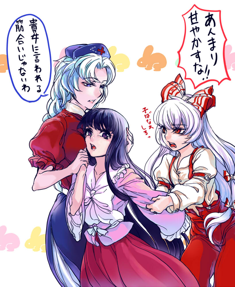 fujiwara no mokou, houraisan kaguya, and yagokoro eirin (touhou) drawn by tama_(moonriders)
