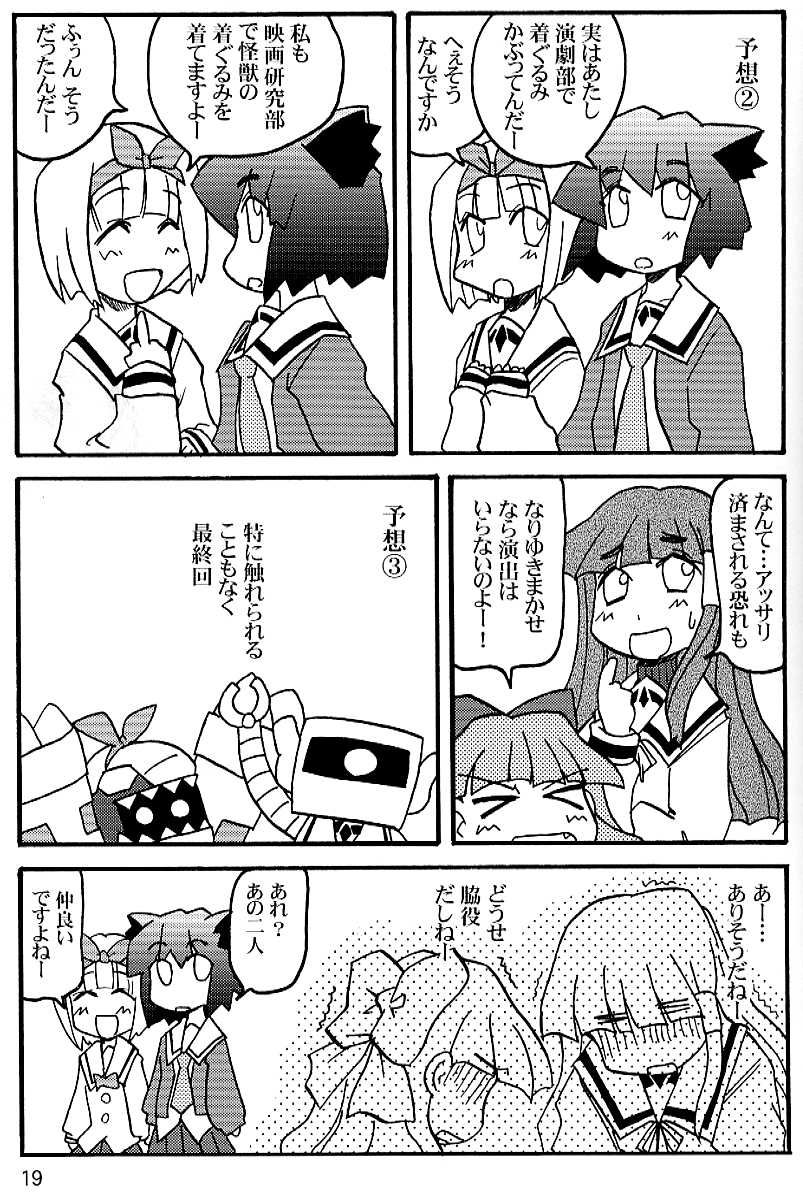 serizawa akane, kurusu yuzuko, fujimiya madoka, and asou maria (pani poni dash!) drawn by kairakuen_umenoka