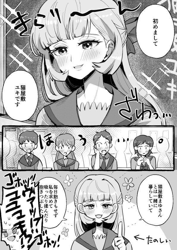 nekoyashiki yuki and nekoyashiki mayu (precure and 1 more) drawn by sukima2hasamaru