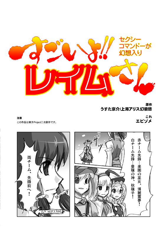 hakurei reimu, kirisame marisa, alice margatroid, kawashiro nitori, and aki minoriko (touhou) drawn by ebizome