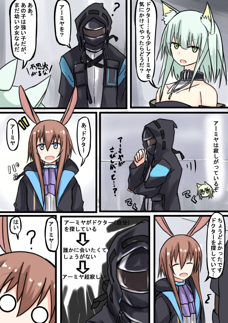 doctor, amiya, and kal'tsit (arknights) drawn by takemitsu-zamurai