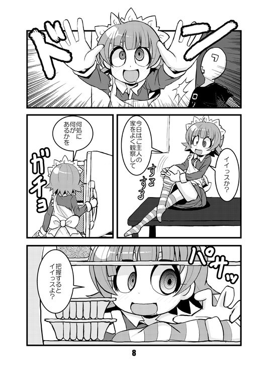 yakui (original and 2 more) drawn by torotei