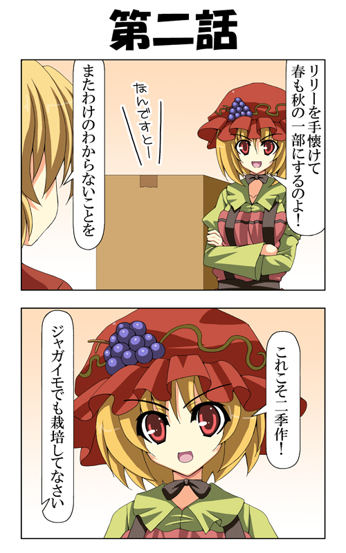aki minoriko and aki shizuha (touhou) drawn by rappa_(rappaya)