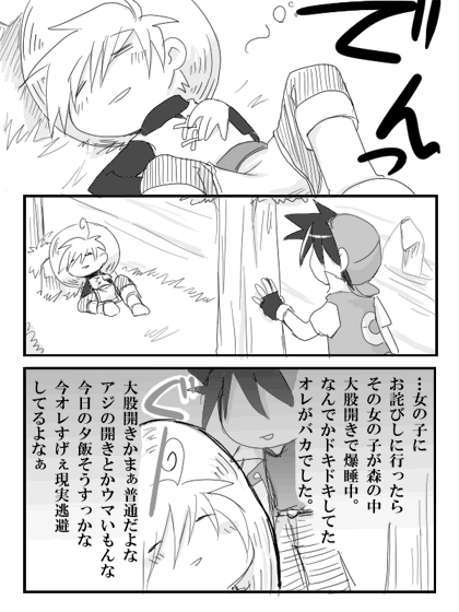 red and yellow (pokemon and 1 more) drawn by unagi_(kobucha_blaster)